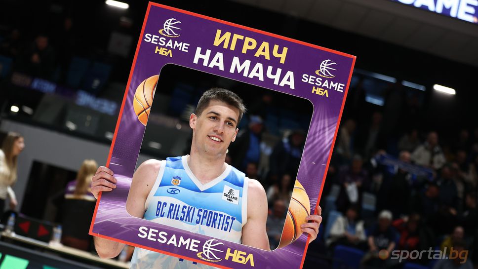Юре Планинич е MVP на мача в "Триадица"
