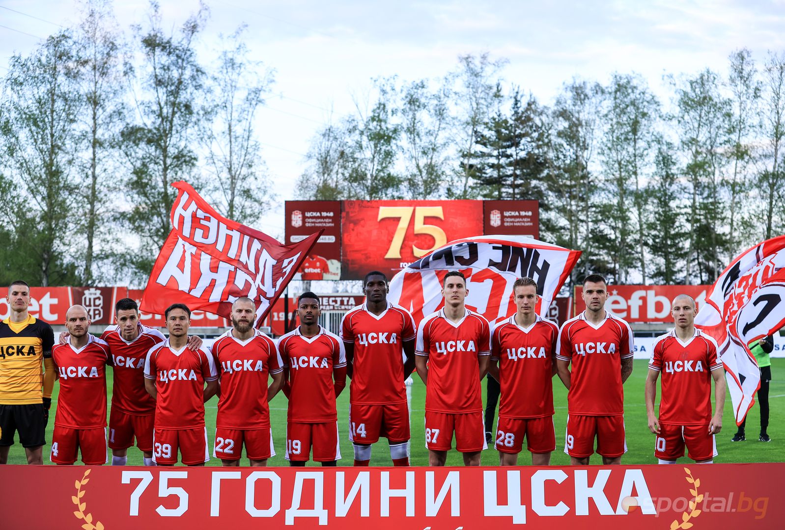 ЦСКА 1948 0:1 Славия
