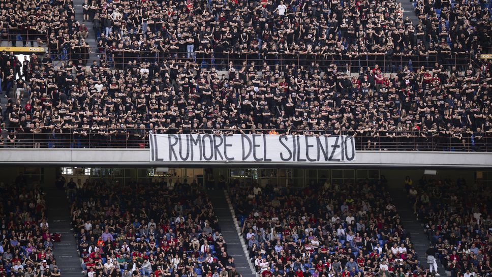 Ето как протече протестът на “Курва Суд” при поредния разочароващ мач на Милан