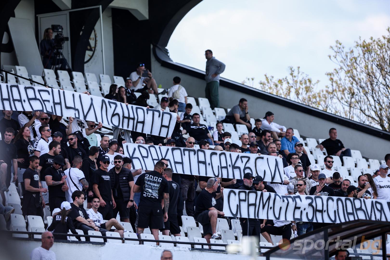 Славия 2:1 Септември