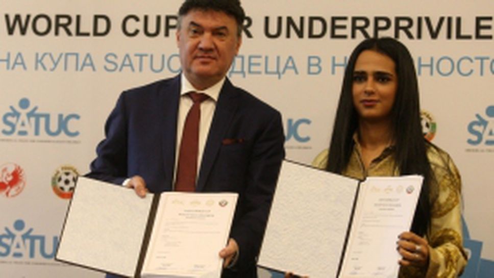 Пресконференция за Световното първенство по футбол за деца в неравностойно положение