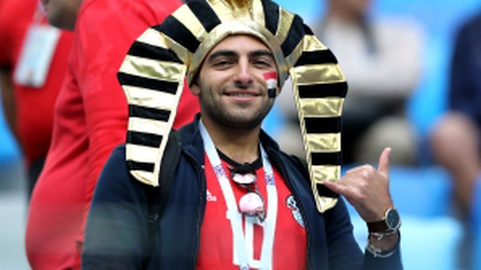 Феновете на Египет срещу Русия