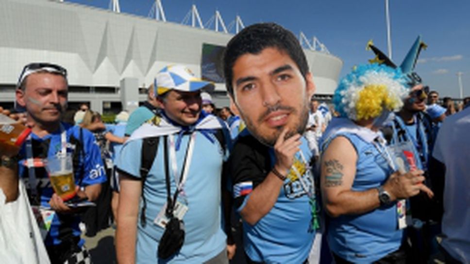 Феновете на Уругвай за мача със Саудитска Арабия