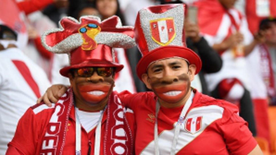 Феновете на Перу срещу Франция