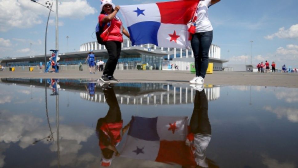 Феновете на Панама срещу Англия