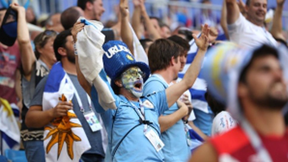 Феновете на Уругвай