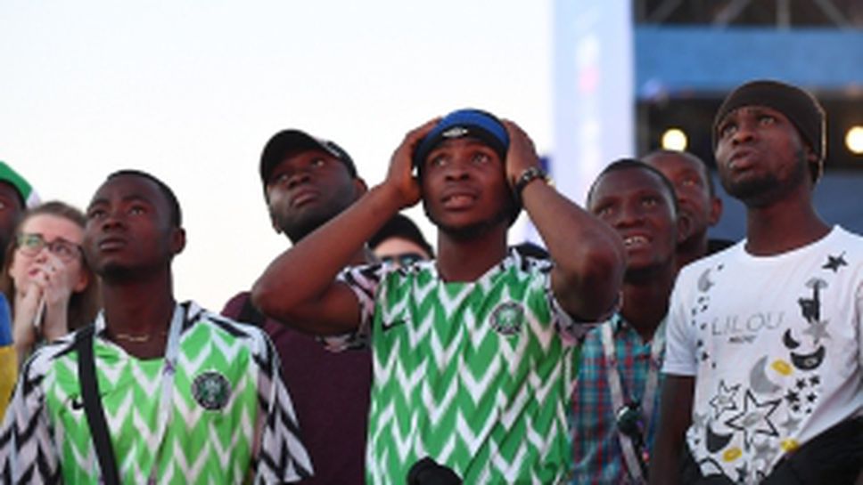 Феновете на Нигерия на мача с Аржентина