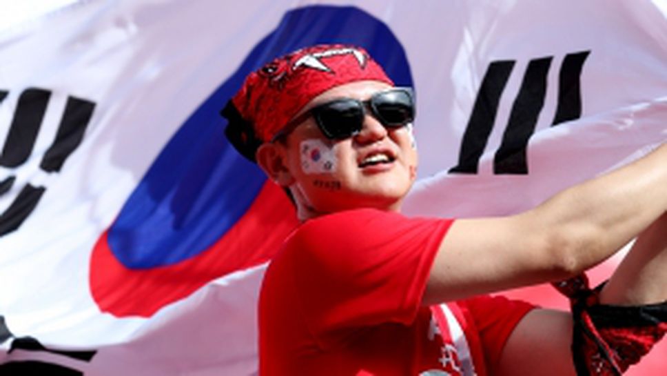 Запалянковците на Южна Корея срещу Германия