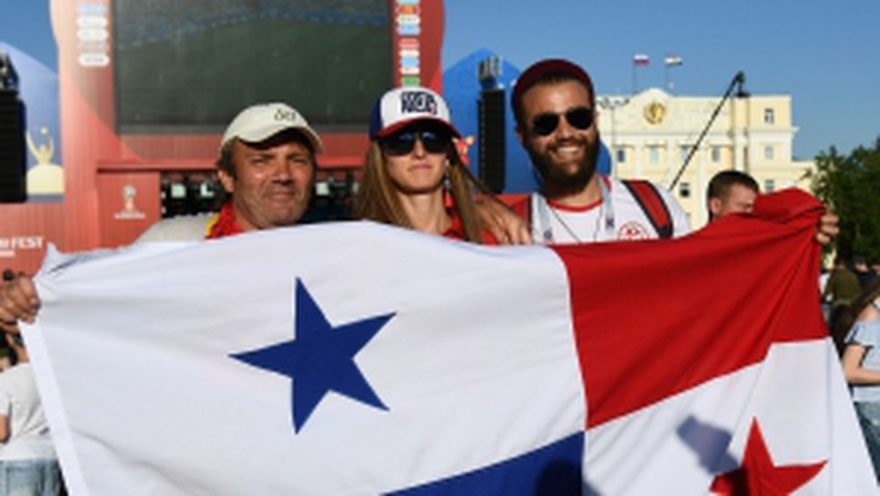 Феновете на Панама в мача срещу Тунис