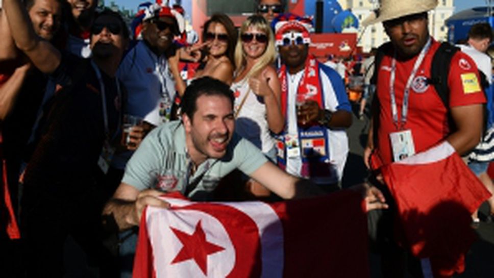 Феновете на Тунис срещу Панама