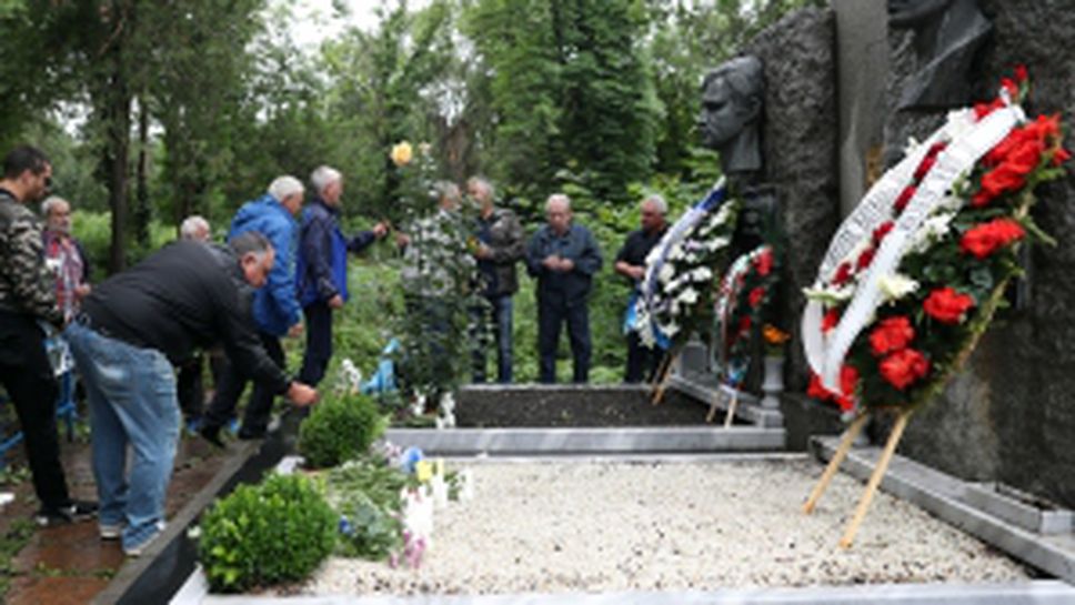 47 години без великите Гунди и Котков