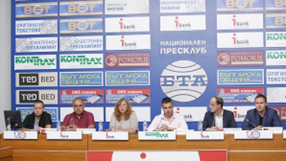 Пресконференция за скандала в БФАС