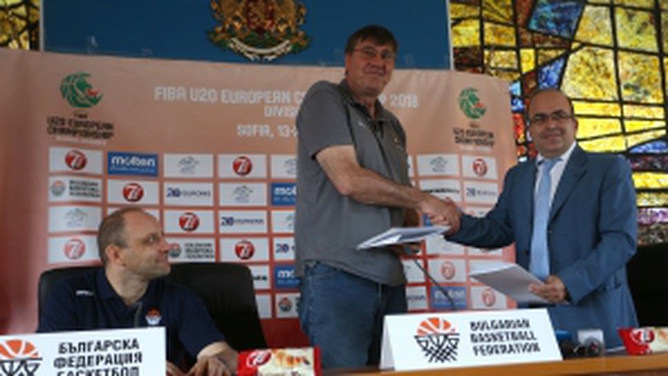 БФ Баскетбол подписа с нов спонсор