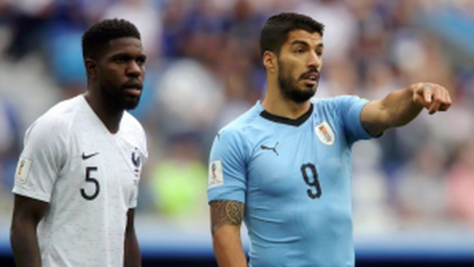 Уругвай - Франция 0:2