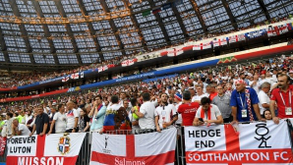 Феновете на Англия на мача срещу Хърватия