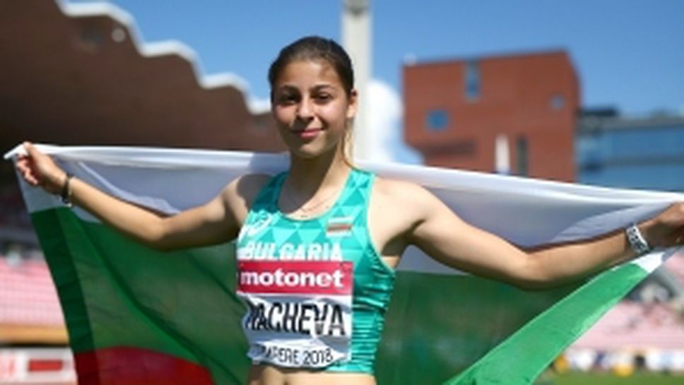 Александра Начева е световна шампионка