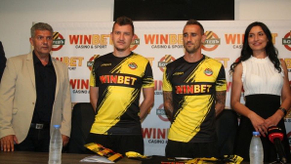 WIN BET стана спонсор на Ботев(Пловдив)