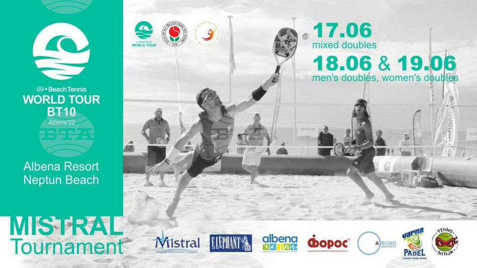 Курортът Албена е домакин на два турнира по плажен тенис