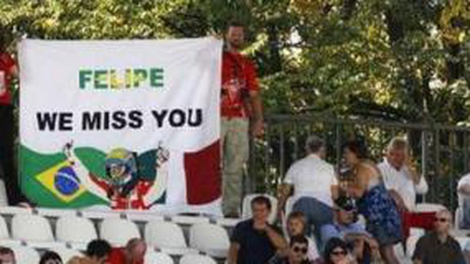 Маса ще развее карирания флаг на финала в Бразилия