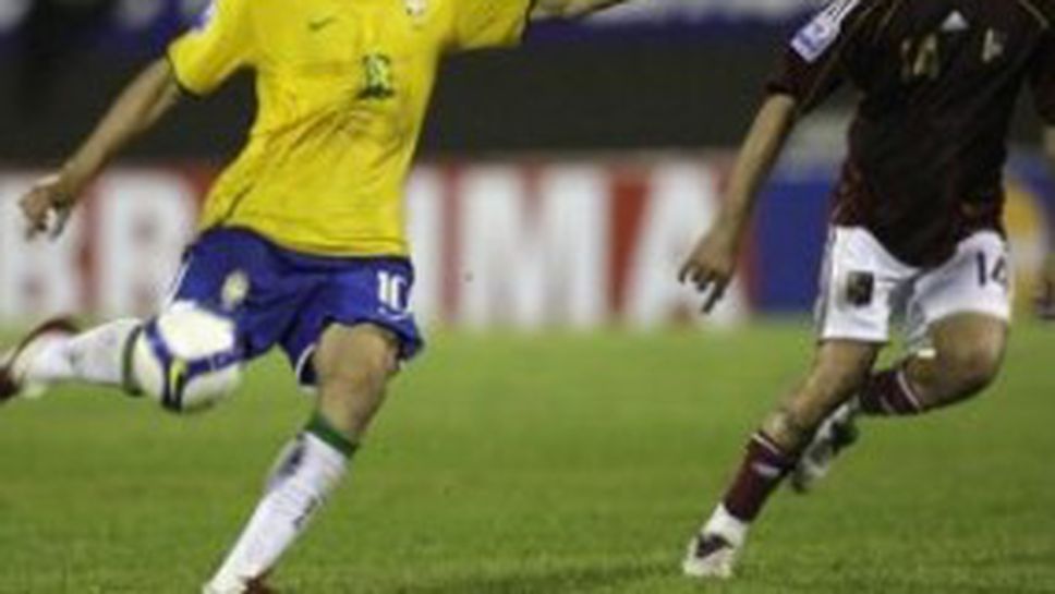 Издънка за Бразилия в последния мач (видео)