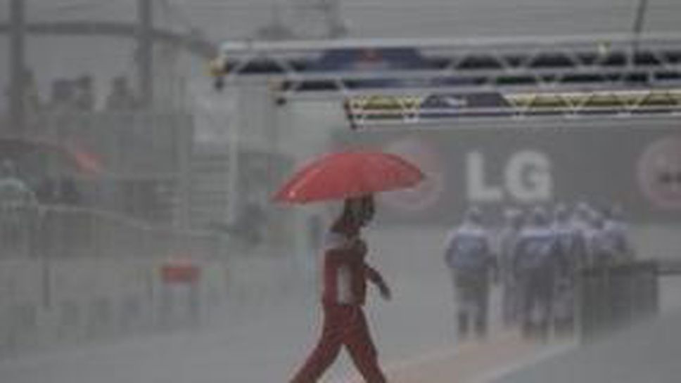 Адски условия и дъжд в Бразилия, квалификацията е прекратена!