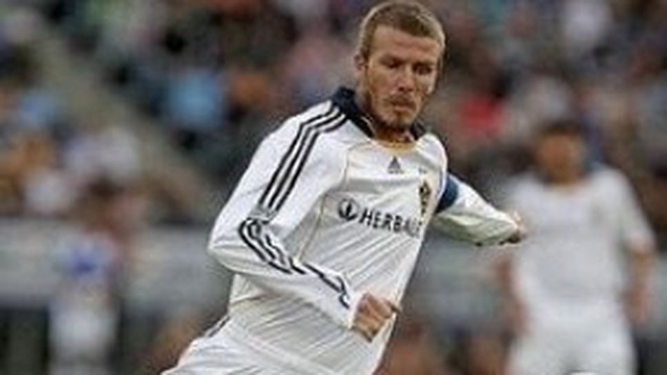 Бекъм пристига в Милано в събота