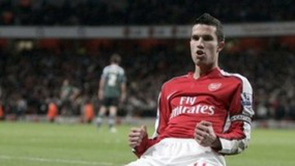 Ван Перси: Мечтая да играя финал на "Уембли"