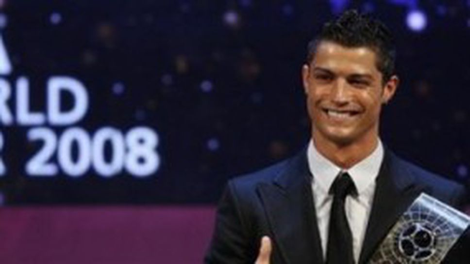 Кристияно Роналдо футболист номер 1 и в анкетата на ФИФА