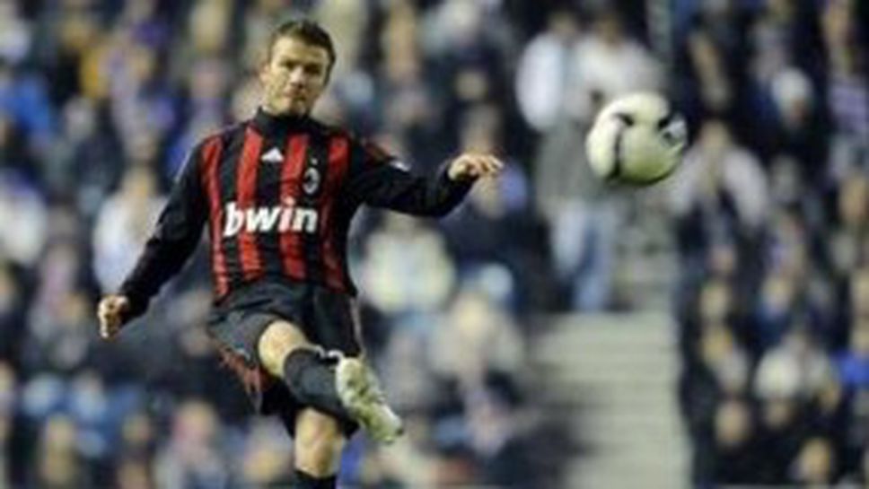 Бекъм официално разкри: Искам още в Милан!