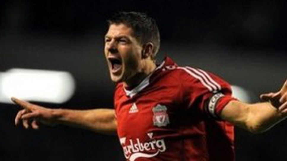 Джерард аут за три седмици