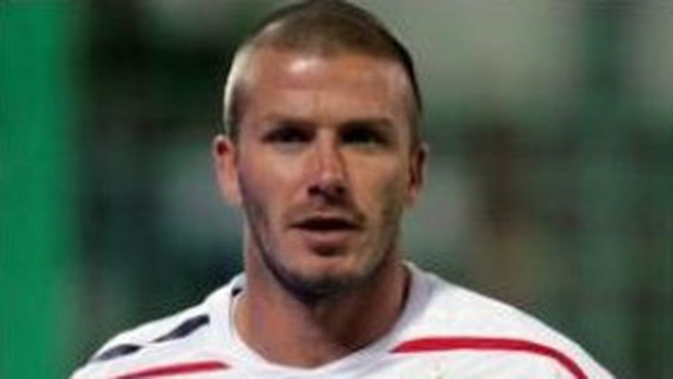 Капело прати историческа повиквателна на Бекъм