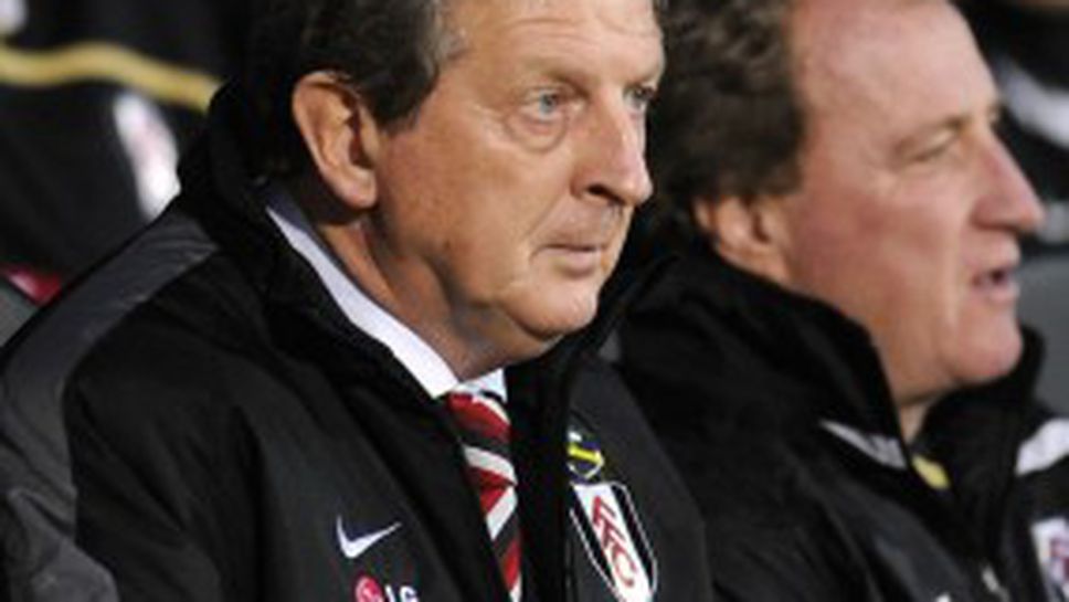 Ходжсън: Дано си вземем поука