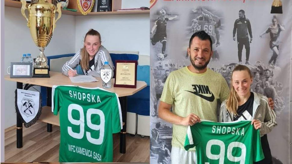Голмайсторката на Пирин Лейдис подписа с шампиона на Северна Македония