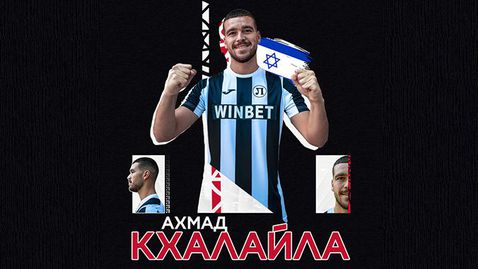Локо (Пловдив) привлече нападател от Израел