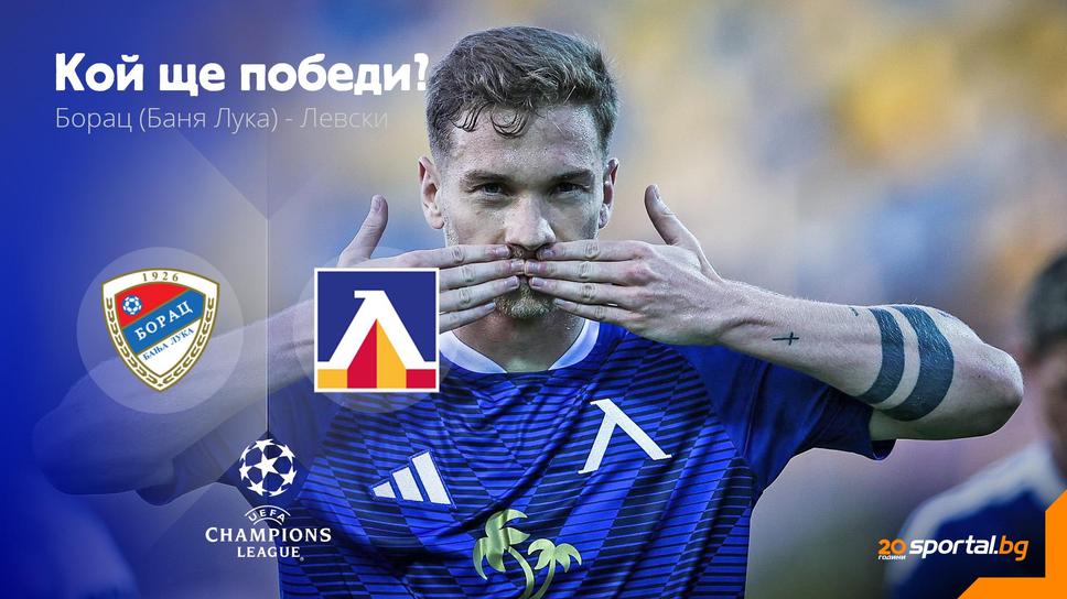 Левски стартира европейските вечери в Баня Лука