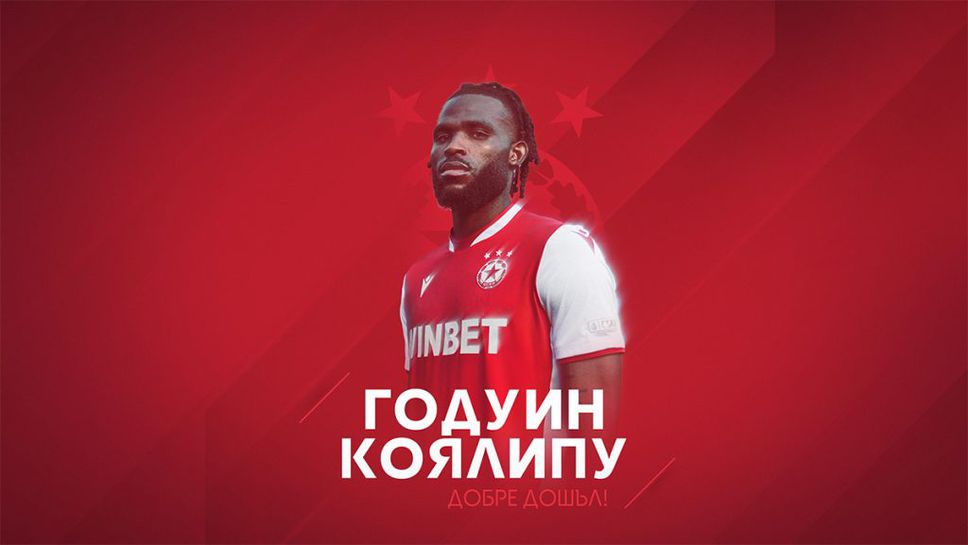 ЦСКА - София взе нападател с 16 гола през миналия сезон
