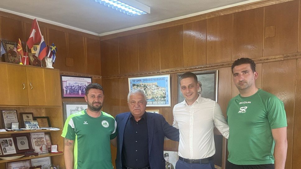 Две футболни школи в Гоце Делчев днес обявиха обединение в