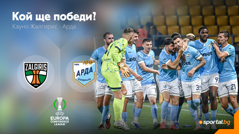 Арда ще търси добър резултат в Литва