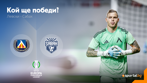  Левски продължава европейския си поход против корави азери 