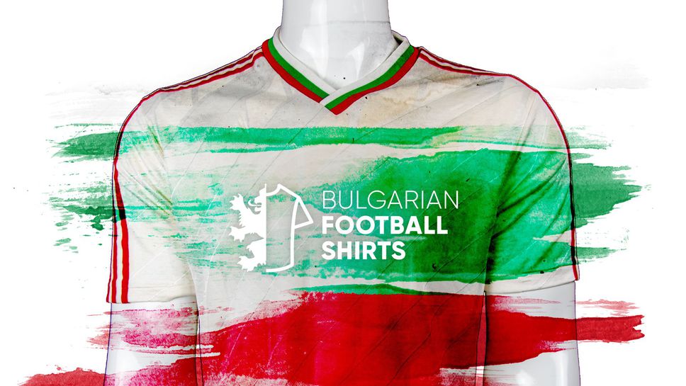 Най-голямата колекция от мачови фланелки, представяна някога у нас, "оживява"