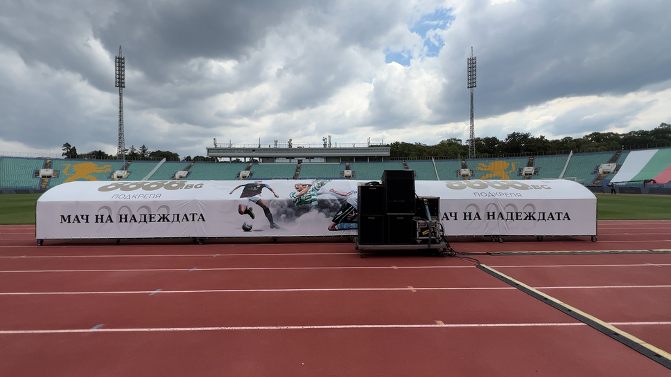 Националният стадион "Васил Левски" се готви да посрещне "Мач на надеждата"
