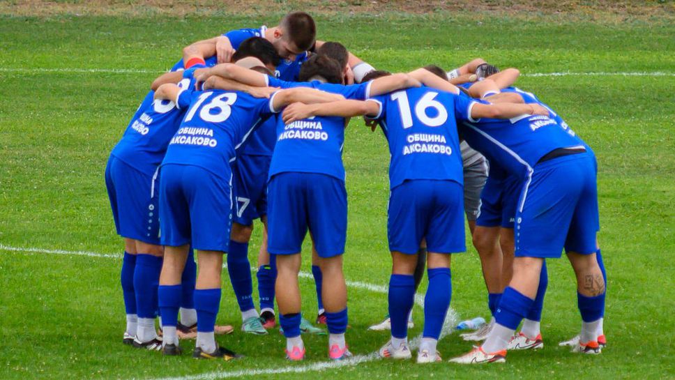 Утре едноименния тим на Аксаково играе в Нови пазар с
