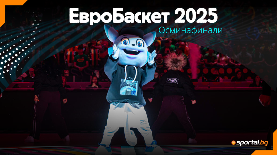 1/8-финалите на ЕвроБаскет продължават: Грузия изхвърли Франция