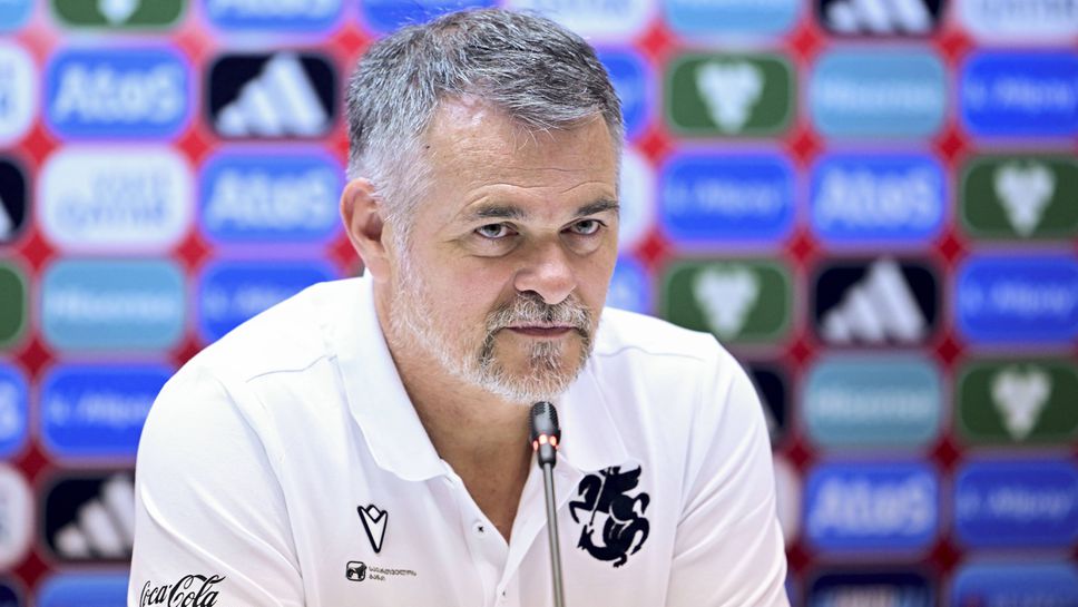 Слушай на живо България ГрузияСелекционерът на Грузия Вили Саньол