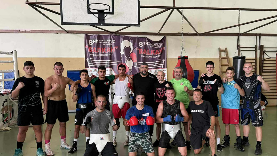 Международен лагер с участието на боксьори от няколко държави съпровожда
