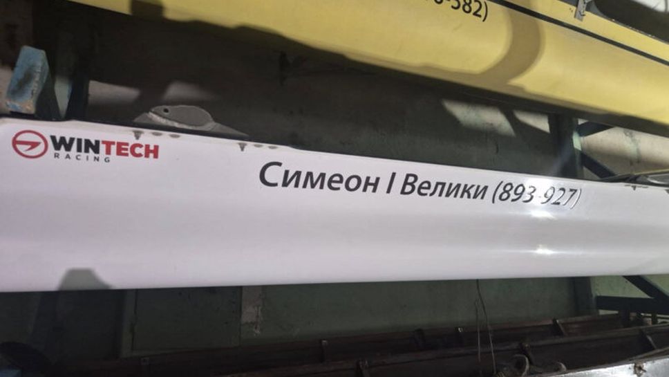 През последните две години група ентусиасти търси как да направи