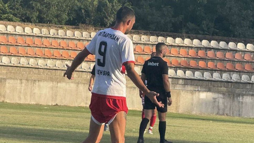 В Червен бряг местния Партизан надигра едноименния тим на Троян