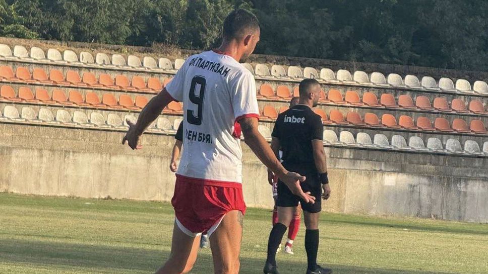 Най-после радост за Партизан