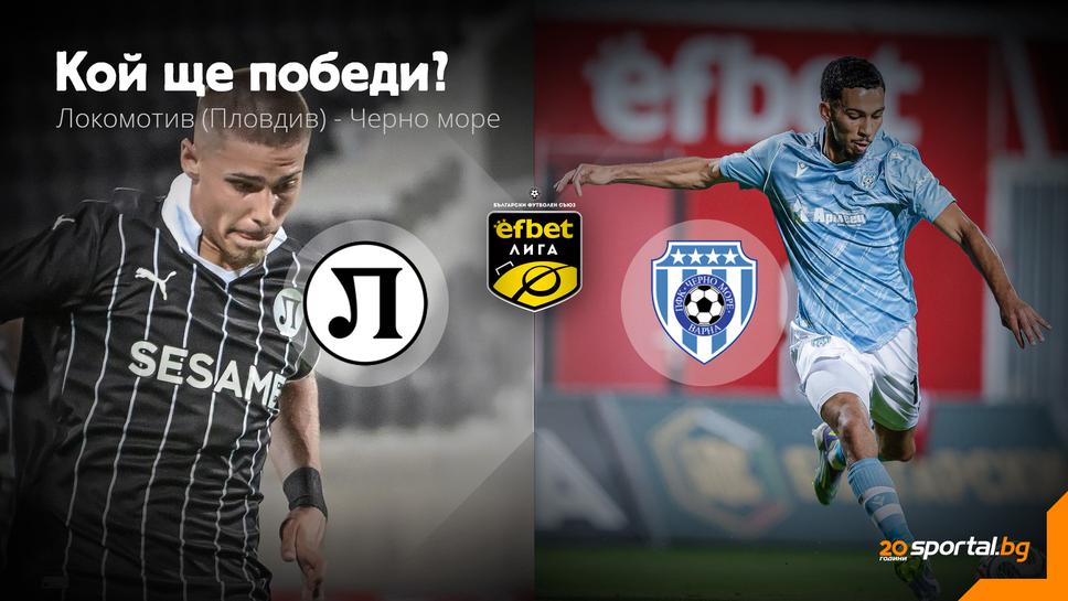 Локомотив (Пд) 0:0 Черно море