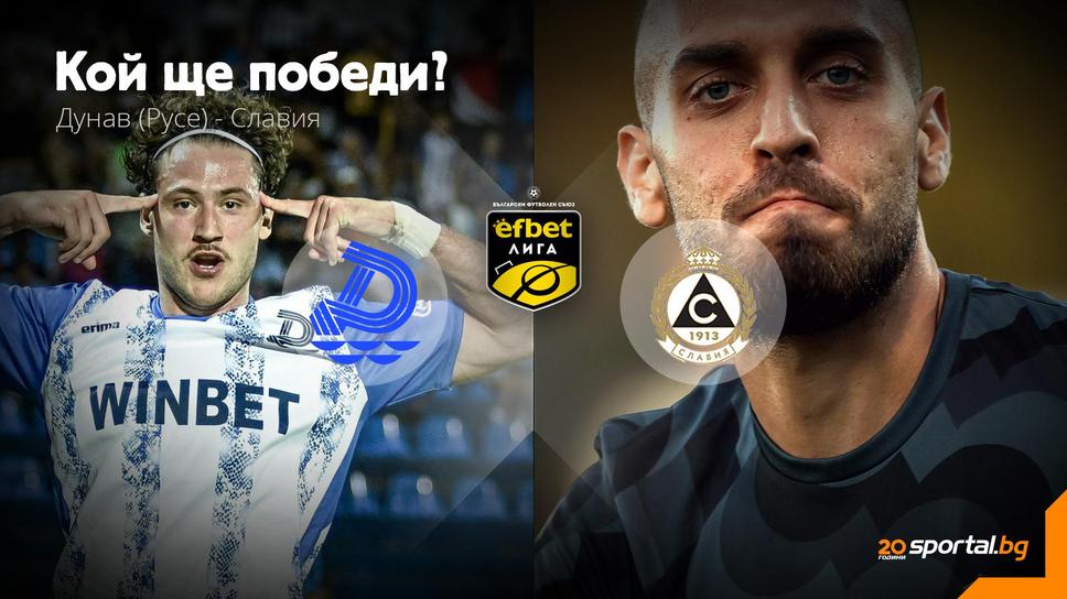 Дунав и Славия закриват кръг №8 в efbet Лига